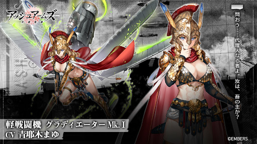 画像ギャラリー No.016のサムネイル画像 / 「アッシュアームズ-灰燼戦線-」，新ストーリーイベント“グリレ・クエスト”を開催