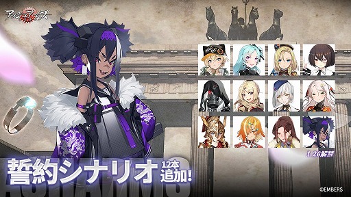 画像ギャラリー No.002のサムネイル画像 / 「アッシュアームズ」，新イベント「恋は盲目」を開催。新たな誓約シナリオも登場