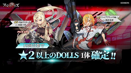 画像ギャラリー No.004のサムネイル画像 / 「アッシュアームズ」，新イベント「恋は盲目」を開催。新たな誓約シナリオも登場