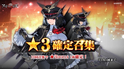 画像ギャラリー No.005のサムネイル画像 / 「アッシュアームズ」，新イベント「恋は盲目」を開催。新たな誓約シナリオも登場
