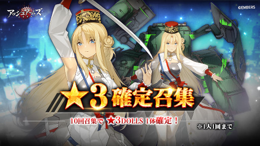 画像ギャラリー No.003のサムネイル画像 / 「アッシュアームズ」，復刻ストーリーイベント“花言葉に想いをよせて”を開催