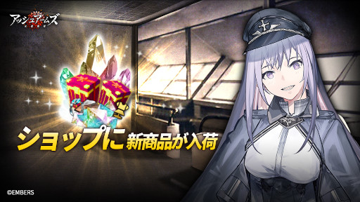 画像ギャラリー No.006のサムネイル画像 / 「アッシュアームズ」，復刻ストーリーイベント“花言葉に想いをよせて”を開催