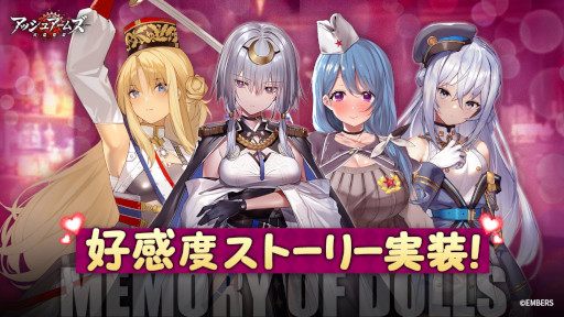 画像ギャラリー No.008のサムネイル画像 / 「アッシュアームズ」，復刻ストーリーイベント“花言葉に想いをよせて”を開催