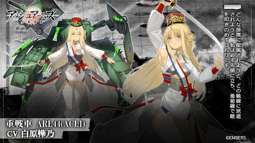 画像ギャラリー No.009のサムネイル画像 / 「アッシュアームズ」，復刻ストーリーイベント“花言葉に想いをよせて”を開催