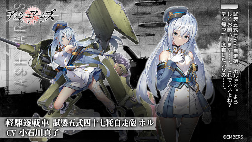 画像ギャラリー No.010のサムネイル画像 / 「アッシュアームズ」，復刻ストーリーイベント“花言葉に想いをよせて”を開催