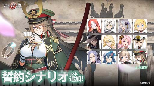 画像ギャラリー No.003のサムネイル画像 / 「アッシュアームズ」,「偵察機能」リニューアル記念イベント,“Reconquista〜レコンキスタ”開催中