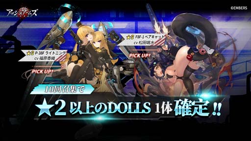画像ギャラリー No.005のサムネイル画像 / 「アッシュアームズ」,「偵察機能」リニューアル記念イベント,“Reconquista〜レコンキスタ”開催中