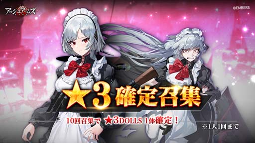 画像ギャラリー No.006のサムネイル画像 / 「アッシュアームズ」,「偵察機能」リニューアル記念イベント,“Reconquista〜レコンキスタ”開催中
