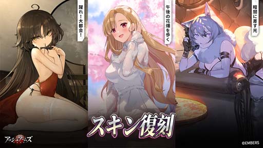 画像ギャラリー No.007のサムネイル画像 / 「アッシュアームズ」,「偵察機能」リニューアル記念イベント,“Reconquista〜レコンキスタ”開催中