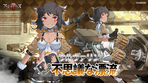 画像ギャラリー No.002のサムネイル画像 / 「アッシュアームズ」，復刻ストーリーイベント“流亡の堕天使たち”を開催