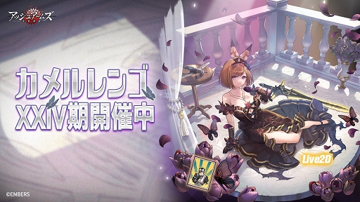 画像ギャラリー No.003のサムネイル画像 / 「アッシュアームズ」，復刻ストーリーイベント“流亡の堕天使たち”を開催