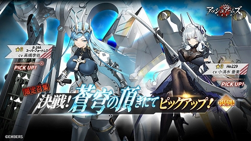 画像ギャラリー No.004のサムネイル画像 / 「アッシュアームズ」，復刻ストーリーイベント“流亡の堕天使たち”を開催