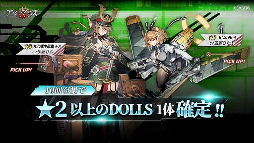 画像ギャラリー No.005のサムネイル画像 / 「アッシュアームズ」，復刻ストーリーイベント“流亡の堕天使たち”を開催