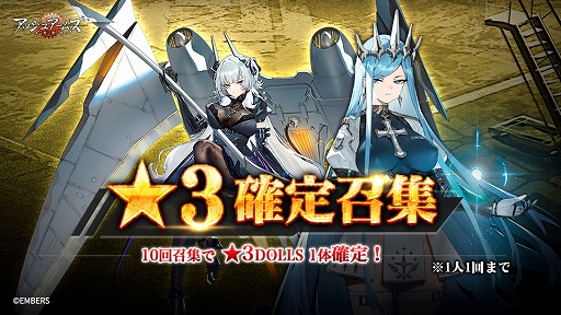 画像ギャラリー No.006のサムネイル画像 / 「アッシュアームズ」，復刻ストーリーイベント“流亡の堕天使たち”を開催