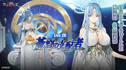 画像ギャラリー No.007のサムネイル画像 / 「アッシュアームズ」，復刻ストーリーイベント“流亡の堕天使たち”を開催