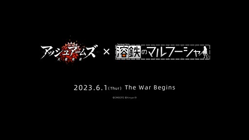 画像ギャラリー No.002のサムネイル画像 / 「アッシュアームズ」で「溶鉄のマルフーシャ」とのコラボが6月1日スタート。マルフーシャたちが登場するコラボPVが公開に