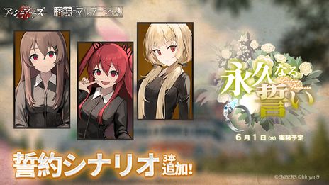 画像ギャラリー No.003のサムネイル画像 / 「アッシュアームズ-灰燼戦線-」で「溶鉄のマルフーシャ」とのコラボが本日開始。時代遅れの旧式武器を手にマルフーシャたちが死闘を繰り広げる