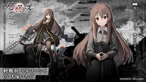 画像ギャラリー No.004のサムネイル画像 / 「アッシュアームズ-灰燼戦線-」で「溶鉄のマルフーシャ」とのコラボが本日開始。時代遅れの旧式武器を手にマルフーシャたちが死闘を繰り広げる