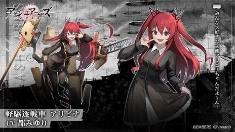 画像ギャラリー No.005のサムネイル画像 / 「アッシュアームズ-灰燼戦線-」で「溶鉄のマルフーシャ」とのコラボが本日開始。時代遅れの旧式武器を手にマルフーシャたちが死闘を繰り広げる