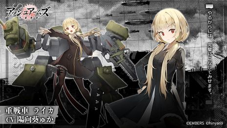 画像ギャラリー No.006のサムネイル画像 / 「アッシュアームズ-灰燼戦線-」で「溶鉄のマルフーシャ」とのコラボが本日開始。時代遅れの旧式武器を手にマルフーシャたちが死闘を繰り広げる
