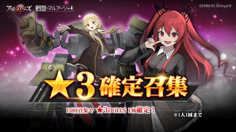 画像ギャラリー No.012のサムネイル画像 / 「アッシュアームズ-灰燼戦線-」で「溶鉄のマルフーシャ」とのコラボが本日開始。時代遅れの旧式武器を手にマルフーシャたちが死闘を繰り広げる