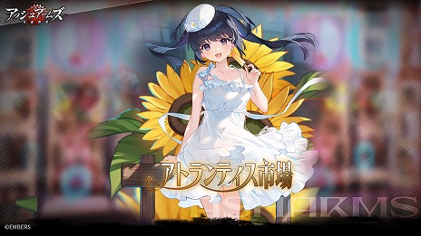 画像ギャラリー No.004のサムネイル画像 / 「アッシュアームズ-灰燼戦線-」，6周年記念アップデートの前半をスタート。大型ストーリーコンテンツ「ヒストリエ」の新章が実装