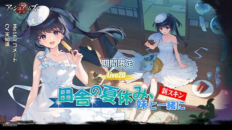 画像ギャラリー No.005のサムネイル画像 / 「アッシュアームズ-灰燼戦線-」，6周年記念アップデートの前半をスタート。大型ストーリーコンテンツ「ヒストリエ」の新章が実装