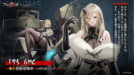 画像ギャラリー No.006のサムネイル画像 / 「アッシュアームズ-灰燼戦線-」，6周年記念アップデートの前半をスタート。大型ストーリーコンテンツ「ヒストリエ」の新章が実装