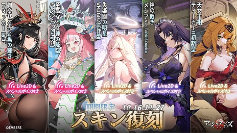 画像ギャラリー No.009のサムネイル画像 / 「アッシュアームズ-灰燼戦線-」，6周年記念アップデートの前半をスタート。大型ストーリーコンテンツ「ヒストリエ」の新章が実装