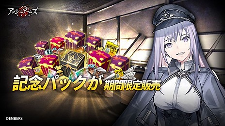画像ギャラリー No.011のサムネイル画像 / 「アッシュアームズ-灰燼戦線-」，6周年記念アップデートの前半をスタート。大型ストーリーコンテンツ「ヒストリエ」の新章が実装