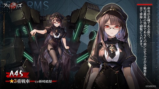 画像ギャラリー No.012のサムネイル画像 / 「アッシュアームズ-灰燼戦線-」，6周年記念アップデートの前半をスタート。大型ストーリーコンテンツ「ヒストリエ」の新章が実装