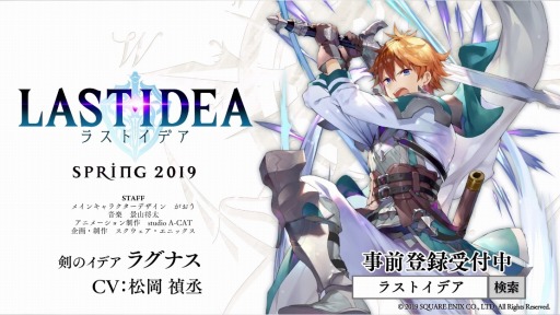 画像ギャラリー No.005のサムネイル画像 / 「ラストイデア」の事前登録者数が10万人を突破。 ゲームシステムの概要を公開