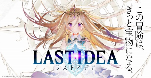 画像ギャラリー No.015のサムネイル画像 / 「ラストイデア」の事前登録者数が10万人を突破。 ゲームシステムの概要を公開