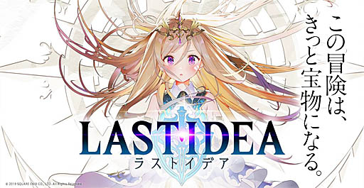 画像ギャラリー No.001のサムネイル画像 / 「ラストイデア」，声優サイン入り色紙のプレゼント企画を開始