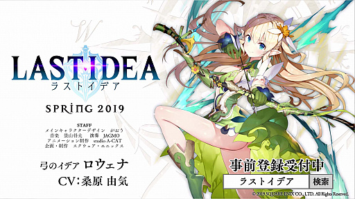 画像ギャラリー No.005のサムネイル画像 / 「ラストイデア」，声優サイン入り色紙のプレゼント企画を開始