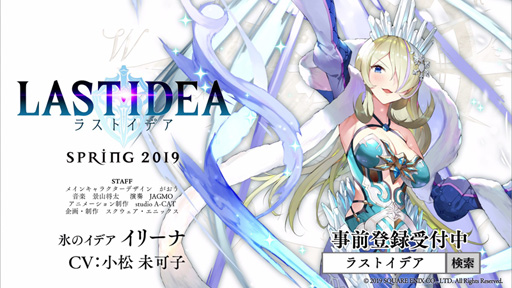 画像ギャラリー No.004のサムネイル画像 / 「ラストイデア」,内田真礼さんと小松未可子さんのサイン色紙プレゼント企画を実施中