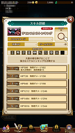 画像ギャラリー No.006のサムネイル画像 / 初めてのハクスラは「ラストイデア」でいい。賢いトレジャーハンターの仕事術を解説