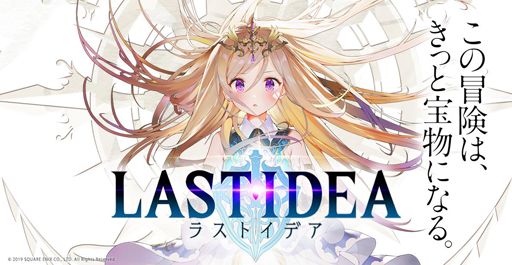 画像ギャラリー No.033のサムネイル画像 / 初めてのハクスラは「ラストイデア」でいい。賢いトレジャーハンターの仕事術を解説