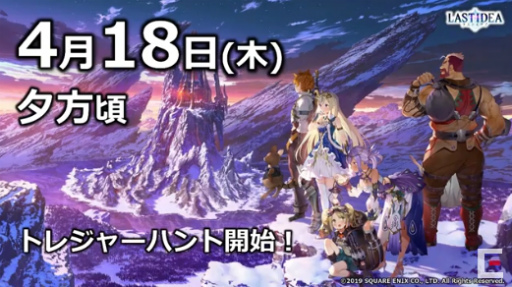 画像ギャラリー No.001のサムネイル画像 / 「ラストイデア」が4月18日に配信決定。スマホで本気のハクスラ体験を目指す