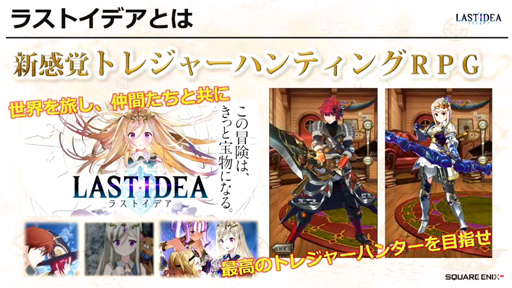 画像ギャラリー No.003のサムネイル画像 / 「ラストイデア」制作発表会をレポート。楽曲の生演奏や4月18日配信の発表，さらに“あのハンター”も動画で応援
