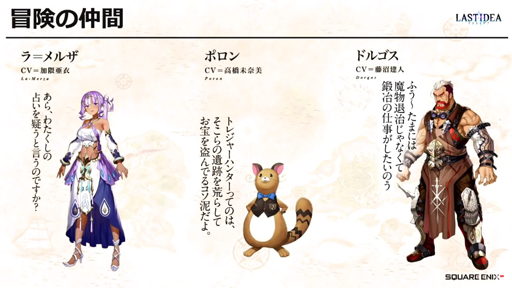 画像ギャラリー No.005のサムネイル画像 / 「ラストイデア」制作発表会をレポート。楽曲の生演奏や4月18日配信の発表，さらに“あのハンター”も動画で応援
