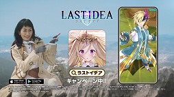 画像ギャラリー No.006のサムネイル画像 / 「ラストイデア」のWebCMが公開。トレジャーハンターとして竹内海南江さんが出演