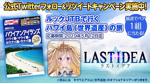 画像ギャラリー No.008のサムネイル画像 / 「ラストイデア」のWebCMが公開。トレジャーハンターとして竹内海南江さんが出演