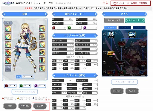 画像ギャラリー No.003のサムネイル画像 / 「ラストイデア」，100万ダウンロード突破記念として現金100万円プレゼントキャンペーンを実施