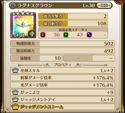 画像ギャラリー No.006のサムネイル画像 / 「ラストイデア」,剣のイデア「ラグナス」モチーフの装備が獲得できるイベントが開催