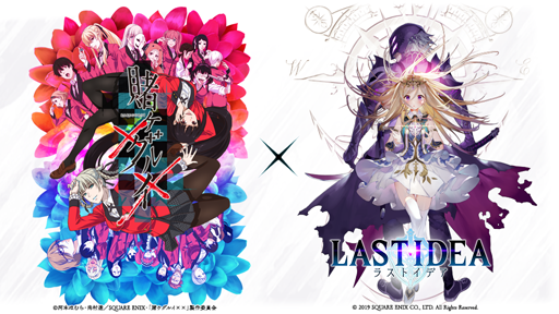 画像ギャラリー No.001のサムネイル画像 / 「ラストイデア」,TVアニメ「賭ケグルイ××」の登場キャラになりきれるアバターが実装決定