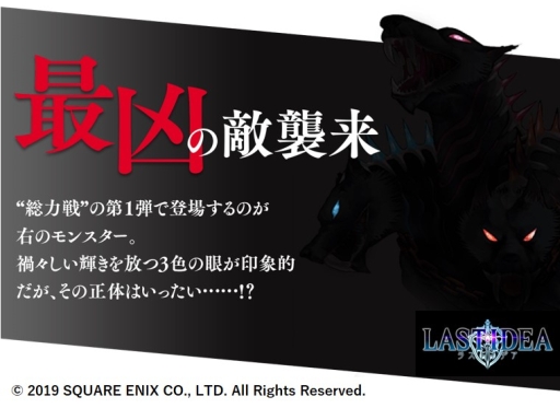 画像ギャラリー No.003のサムネイル画像 / 「ラストイデア」，新マルチコンテンツ「総力戦」の実装を発表。今後のアップデート方針や運営スケジュールの一部も公開