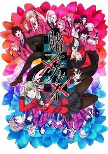 画像ギャラリー No.006のサムネイル画像 / 「ラストイデア」,TVアニメ「賭ケグルイ××」にちなんだアバターが登場