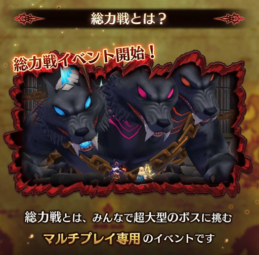 画像ギャラリー No.004のサムネイル画像 / 「ラストイデア」，新たなマルチコンテンツ「総力戦」が開幕