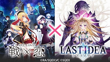 画像ギャラリー No.002のサムネイル画像 / 「ラストイデア」，TVアニメ「戦×恋」にちなんだアバターが実装予定